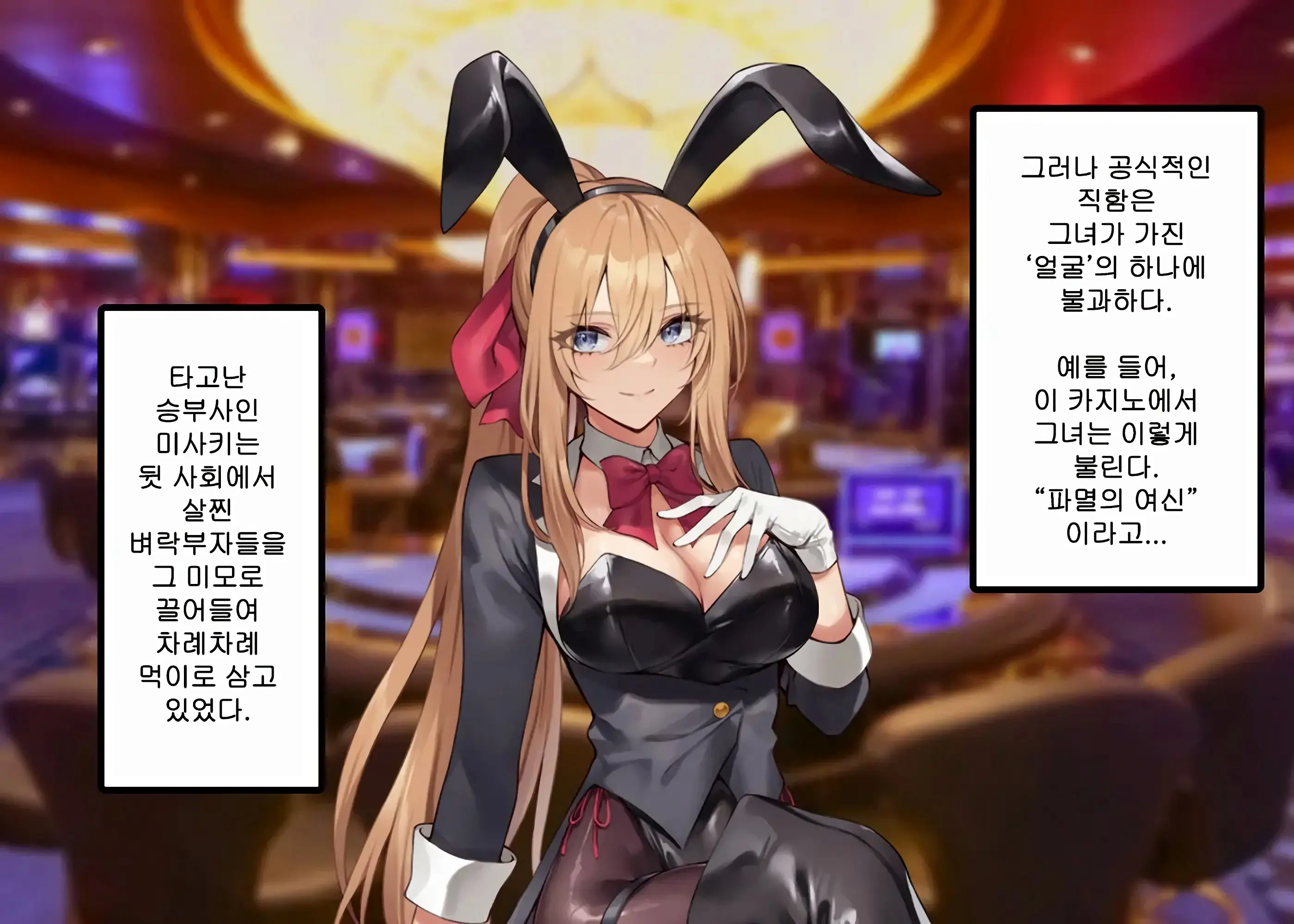 Zetsurin Fugou Ni Haiboku Suru Sousakan-Chan 1 | 절륜 부자에게 패배하는 수사관쨩 01